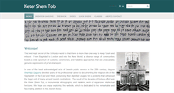 Desktop Screenshot of ketershemtob.com